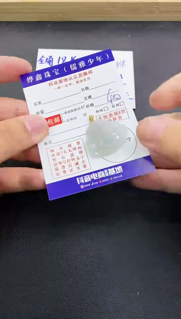 颈饰18K金镶嵌翡翠天然翡翠A货赠皮绳