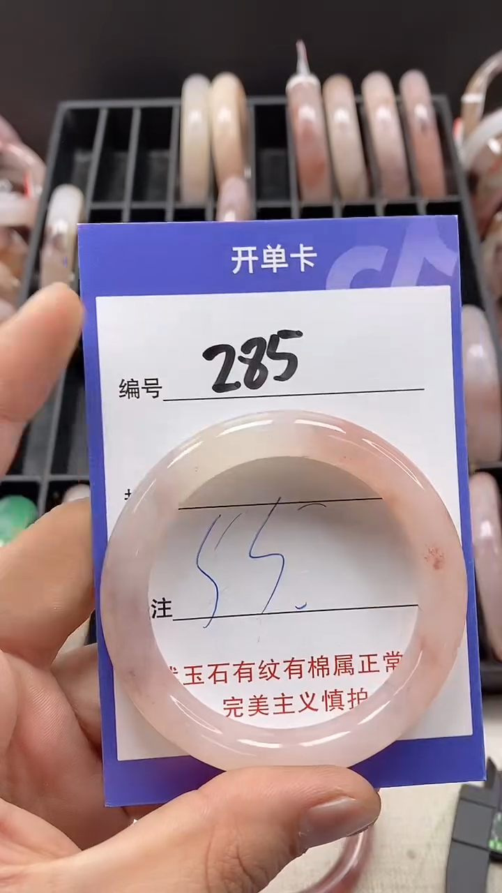 【闪购商品】石英质玉手镯未镶嵌285