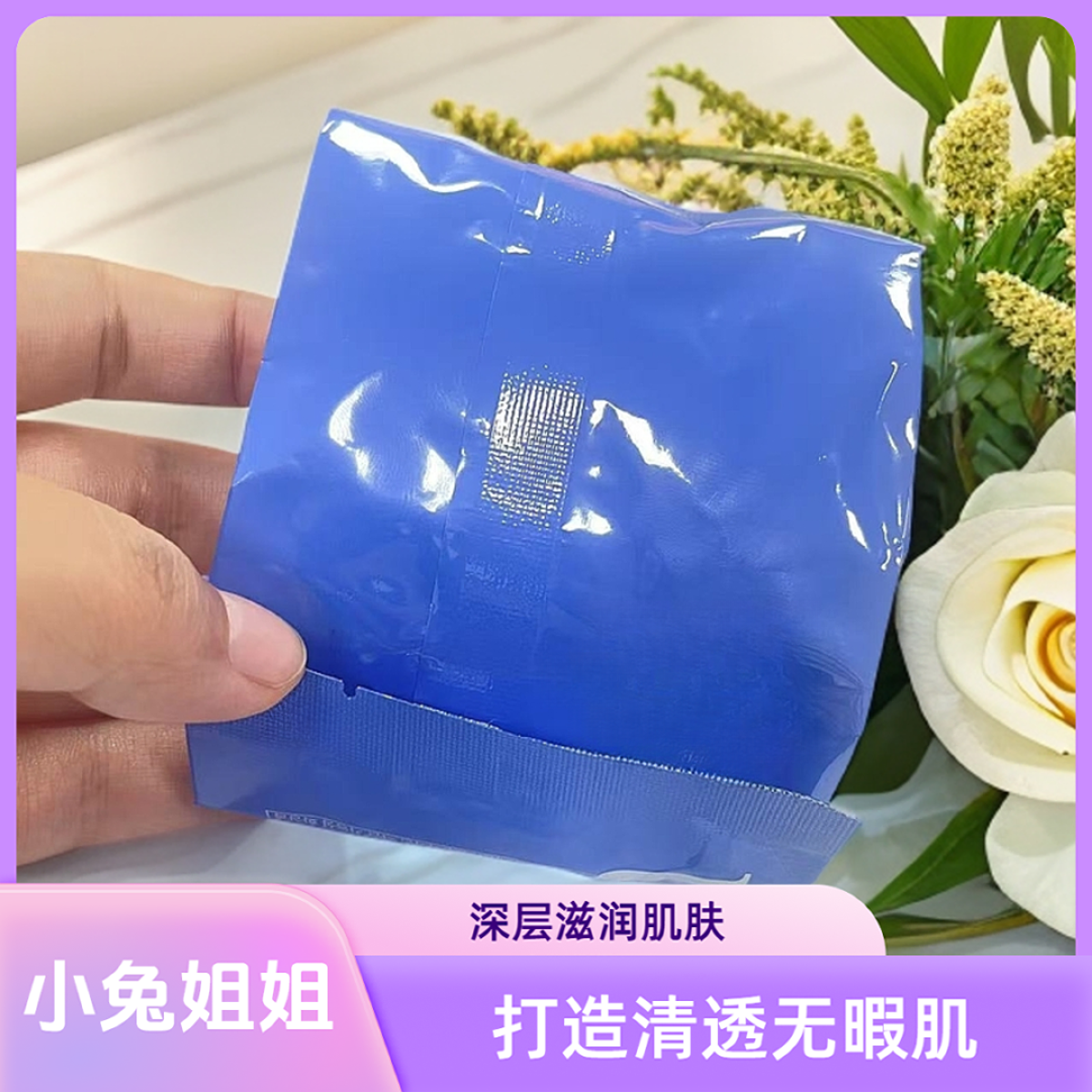 【小兔姐姐】蓝色惊喜漾沁润清透水感-气垫替换芯01号