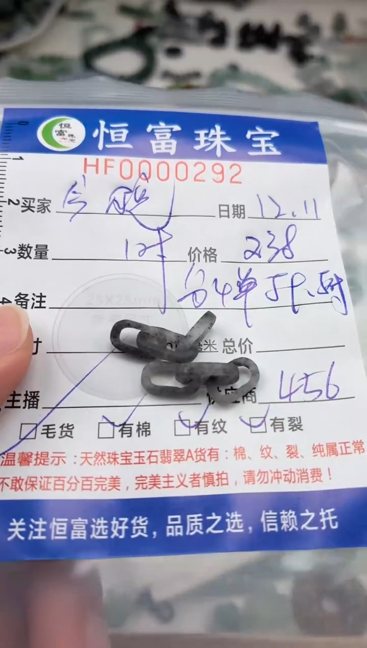 颈饰未镶嵌翡翠今****?翡翠挂件环环相扣292