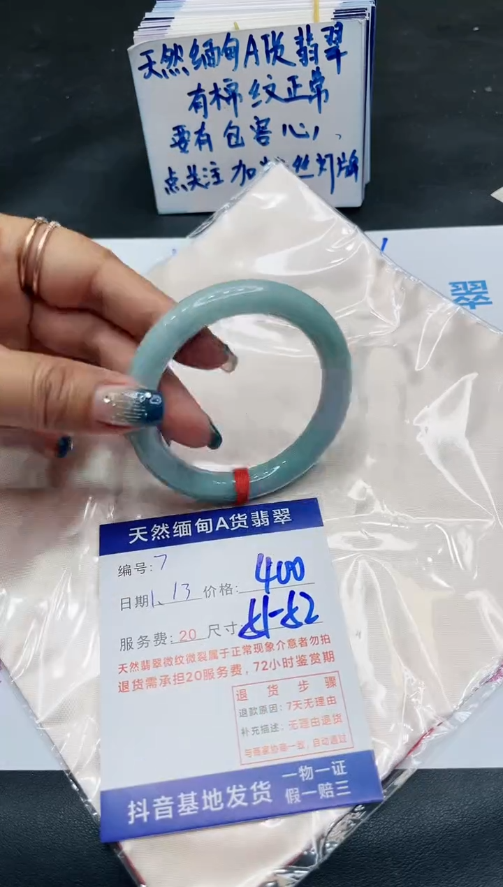 【闪购商品】翡翠手镯未镶嵌11111111