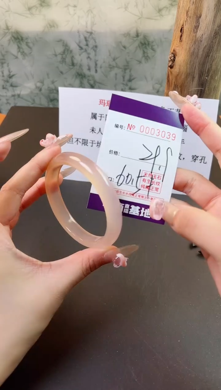 【闪购商品】玛瑙/玉髓手镯未镶嵌3039