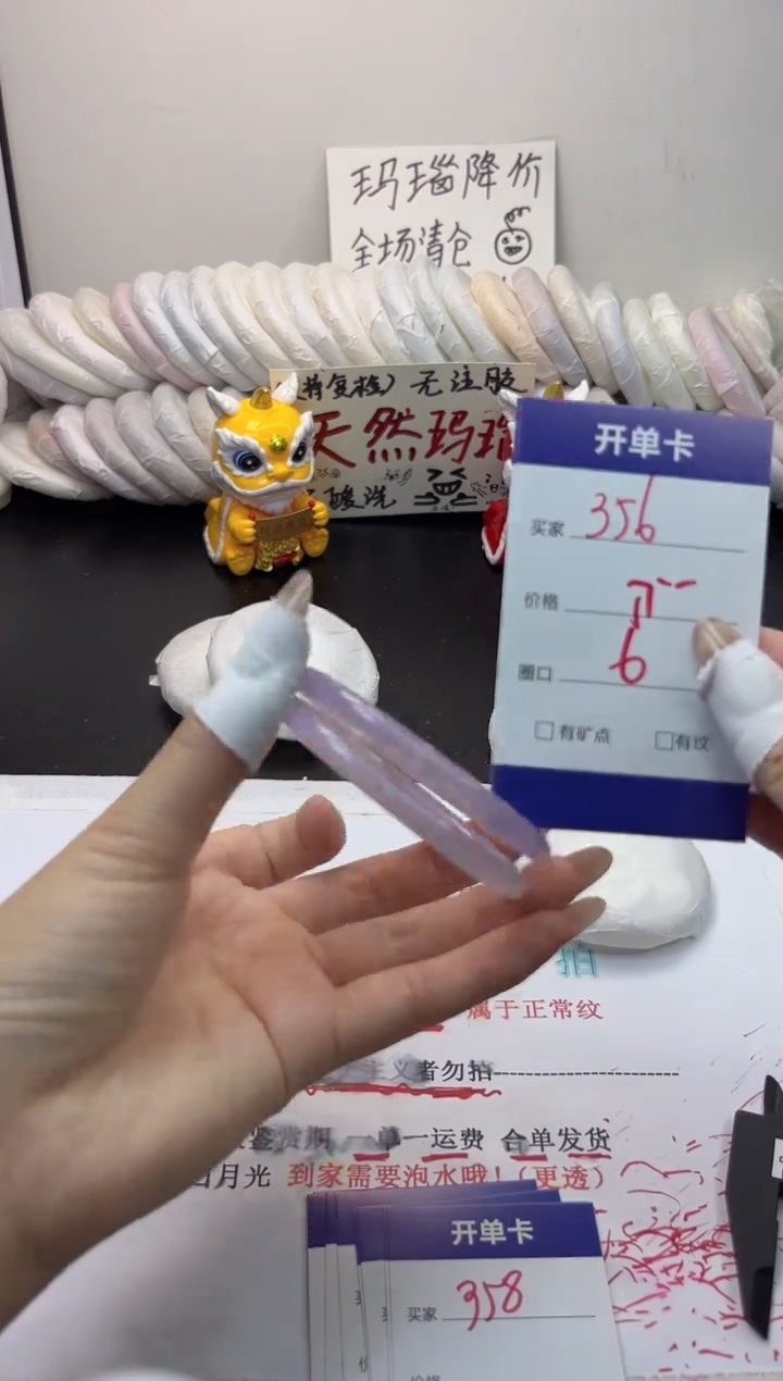 手镯玛瑙/玉髓未镶嵌356