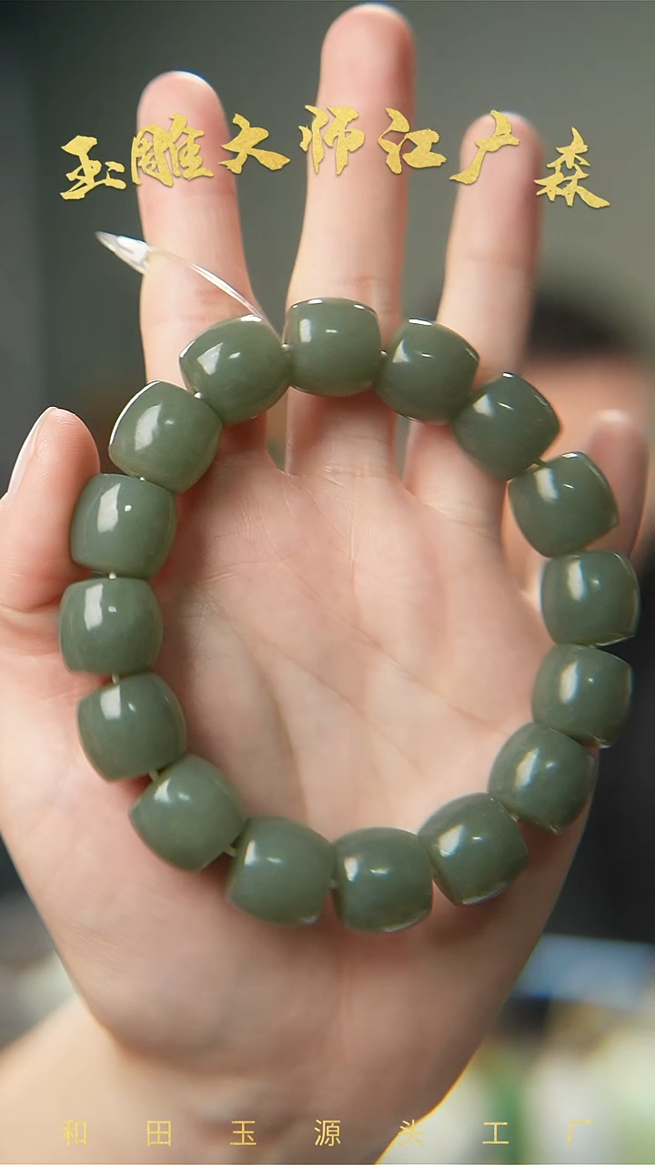 【闪购商品】和田玉手串未镶嵌b40