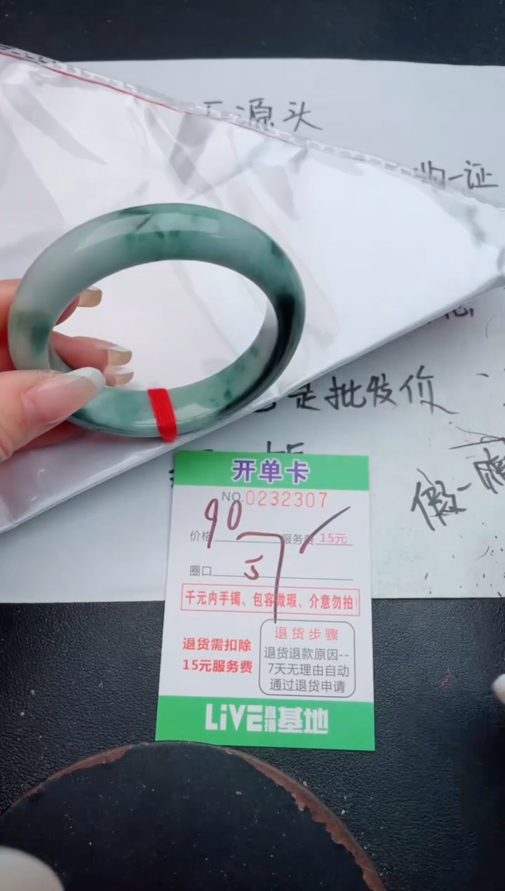 未镶嵌手镯翡翠07