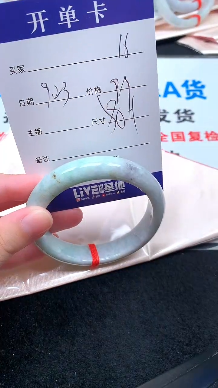 未镶嵌手镯翡翠.