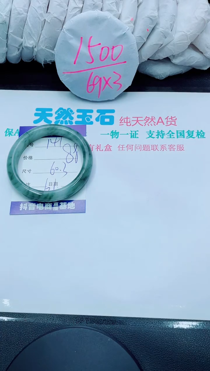 【闪购商品】石英质玉手镯未镶嵌141