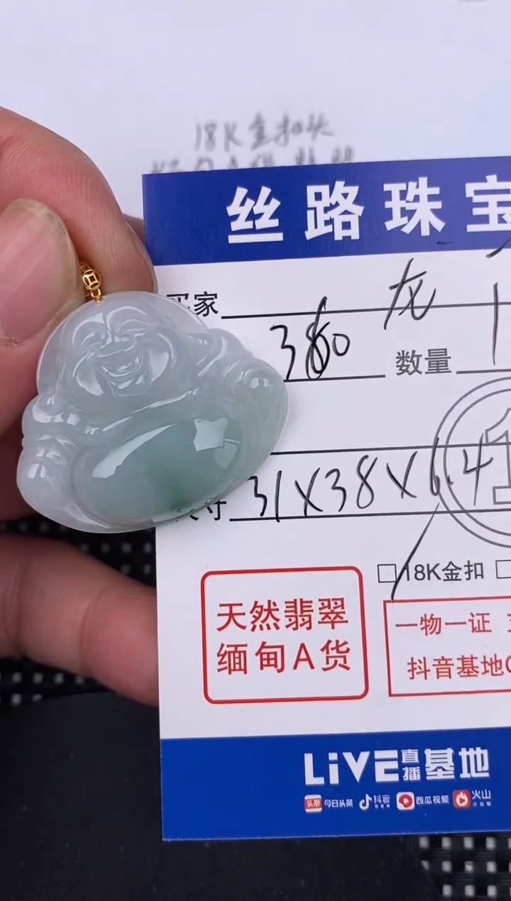 【闪购商品】翡翠颈饰18K金镶嵌挂件