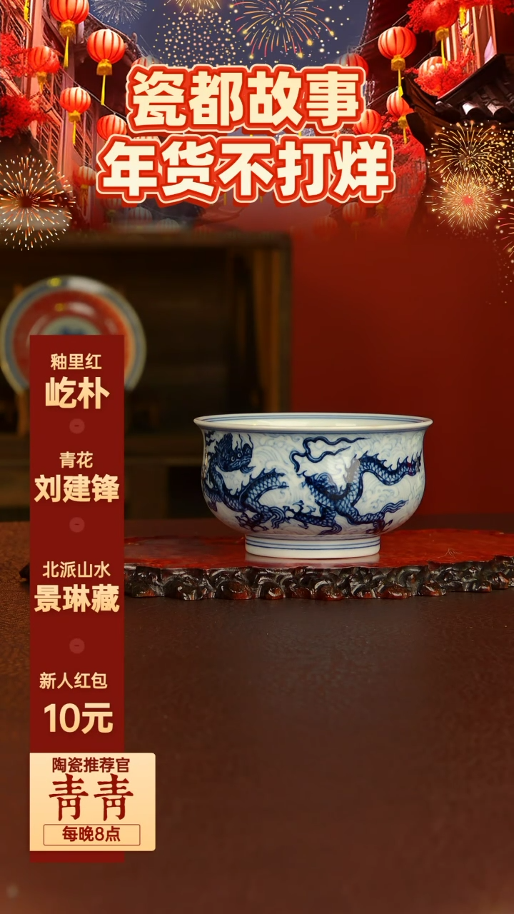 【闪购商品】景德镇手工手绘陶瓷