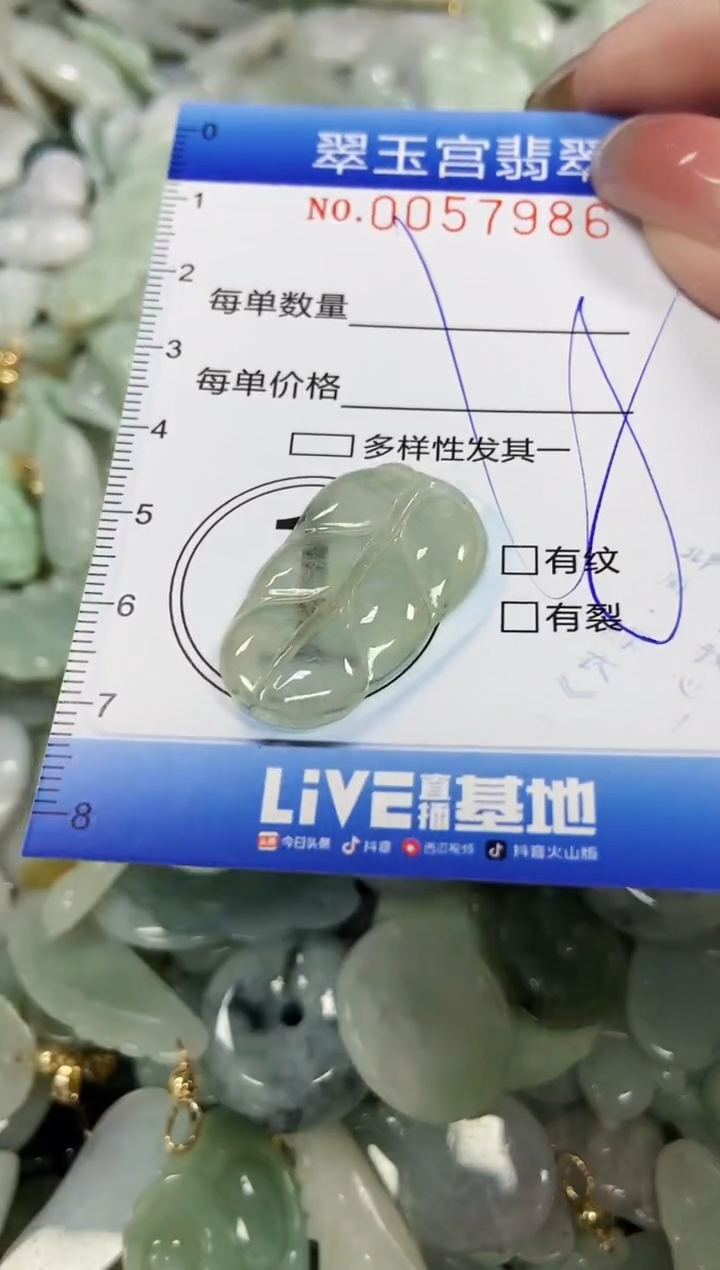 【闪购商品】翡翠颈饰未镶嵌闪购0057986