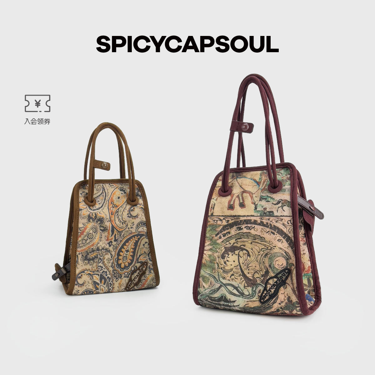 【奶茶包】SpicyCapSoul小众定制印花复古花色帆布单肩斜挎小托特