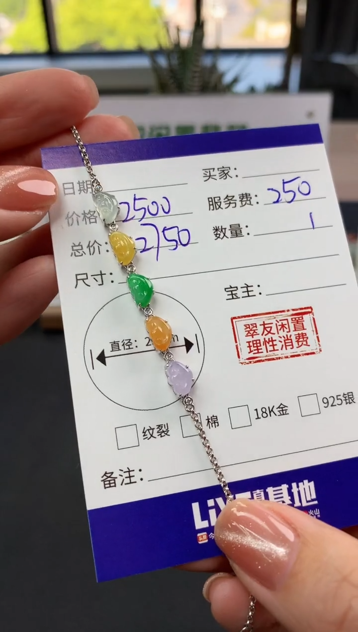 【闪购商品】翡翠手链18K金镶嵌如意|2500+250不退不换
