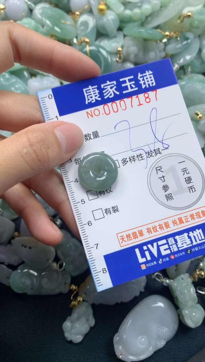 颈饰未镶嵌翡翠7187