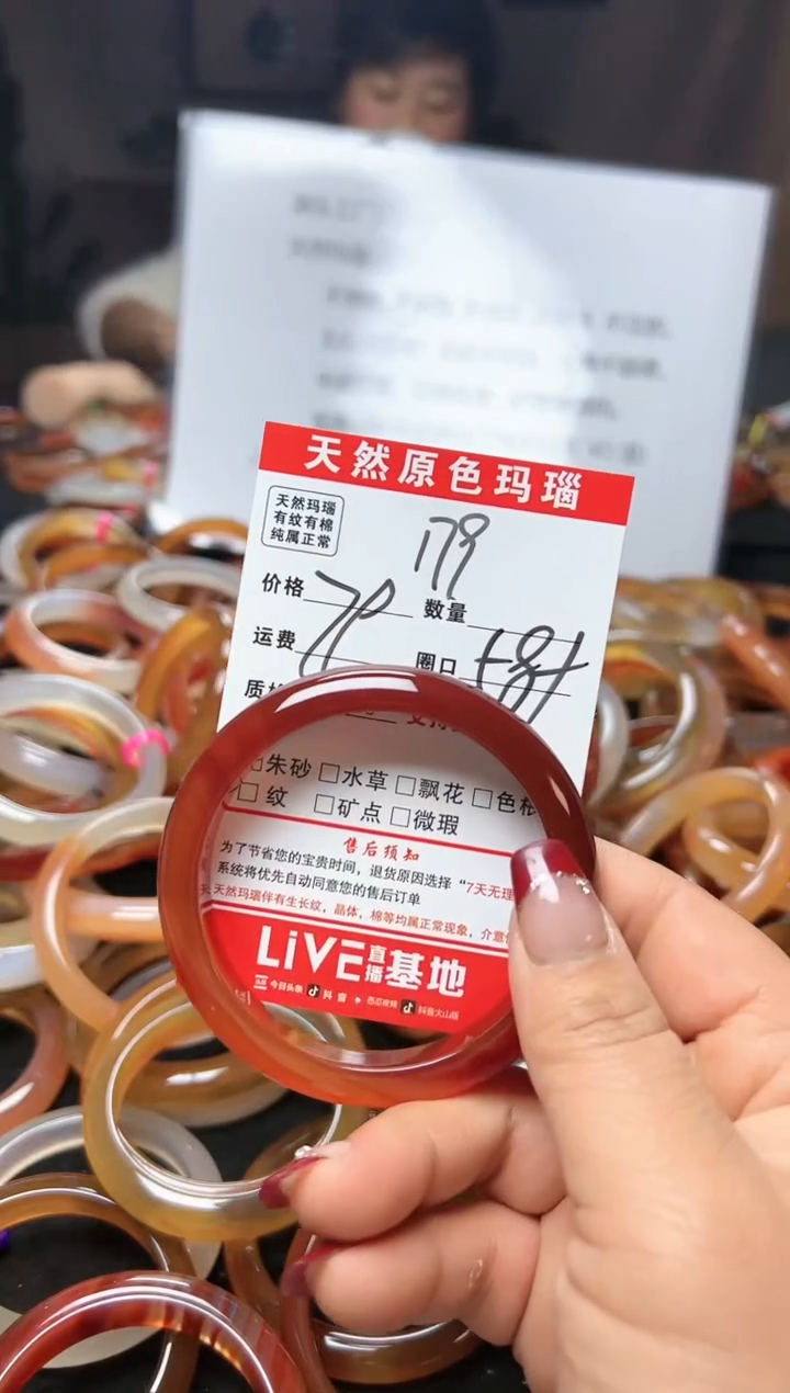 【闪购商品】玛瑙/玉髓手镯未镶嵌179