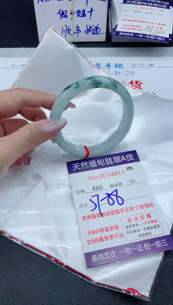 【闪购商品】翡翠手镯未镶嵌111111111111111