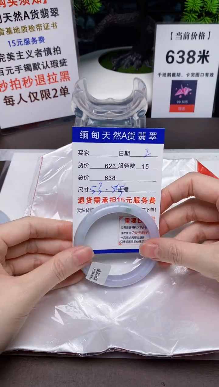 【闪购商品】翡翠手镯未镶嵌2天然A货缅甸翡翠需包容完美主义慎拍