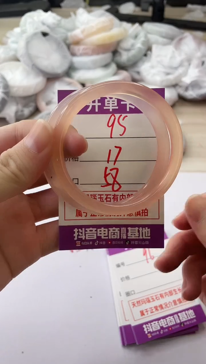 手镯玛瑙/玉髓未镶嵌95