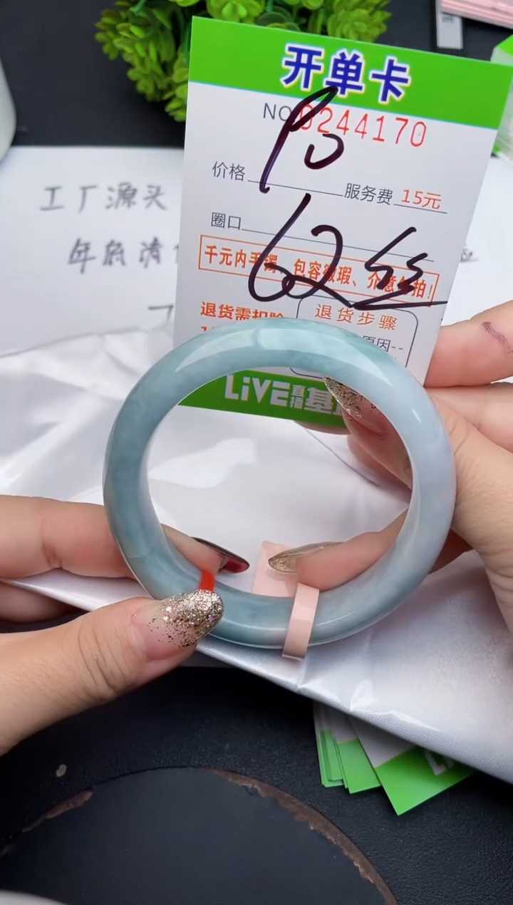 未镶嵌手镯翡翠70天然翡翠A货