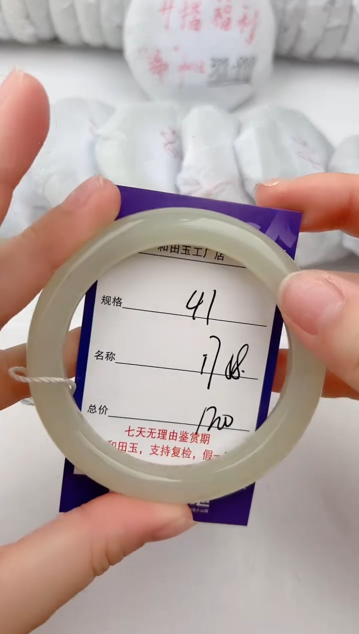 【闪购商品】和田玉手镯未镶嵌41颜色微差无瑕