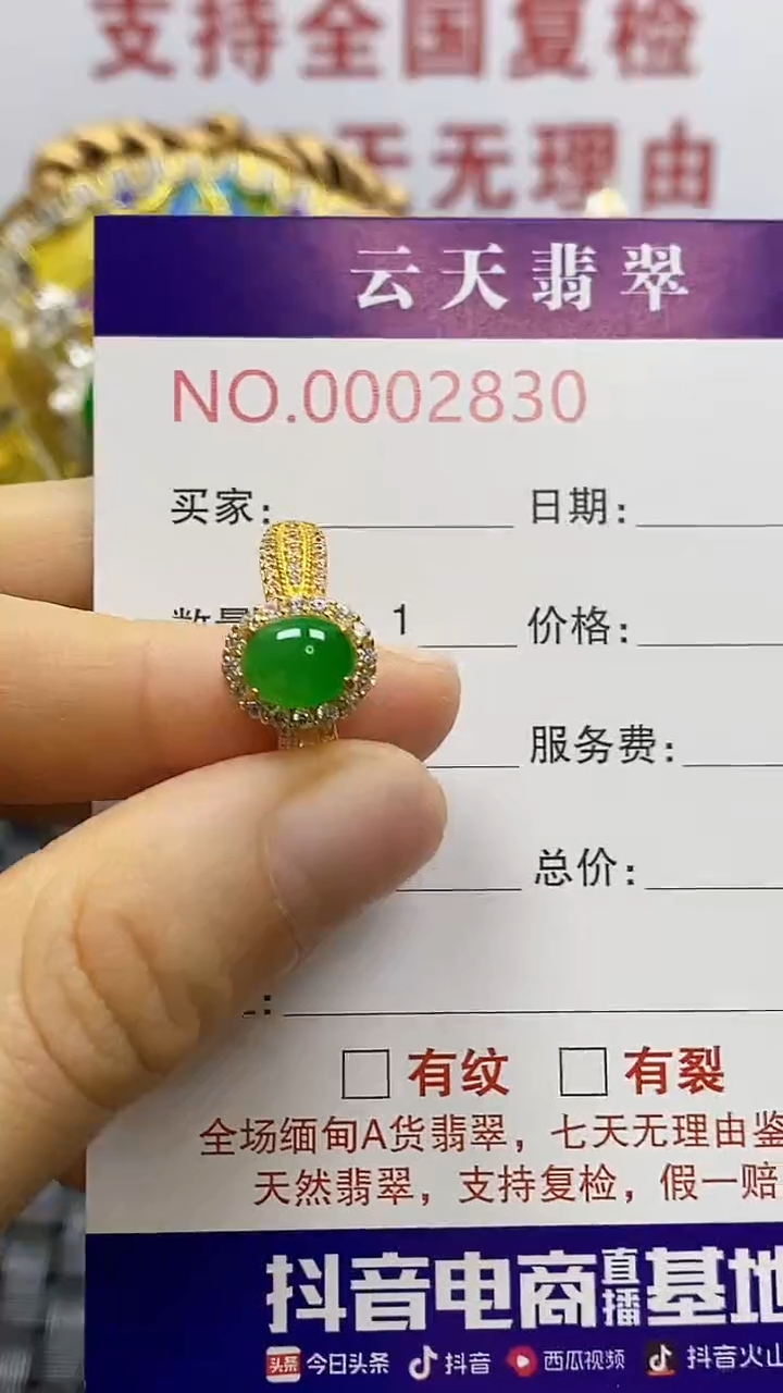 银S925镶嵌戒指翡翠/2830