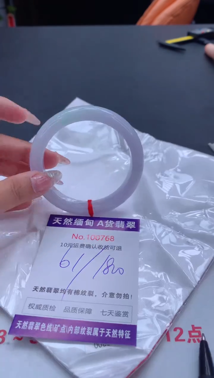 未镶嵌手镯翡翠天然缅甸A货翡翠
