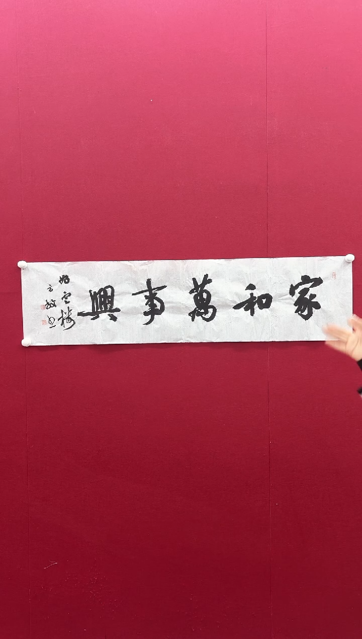 【闪购商品】书法L-方老师书法作品