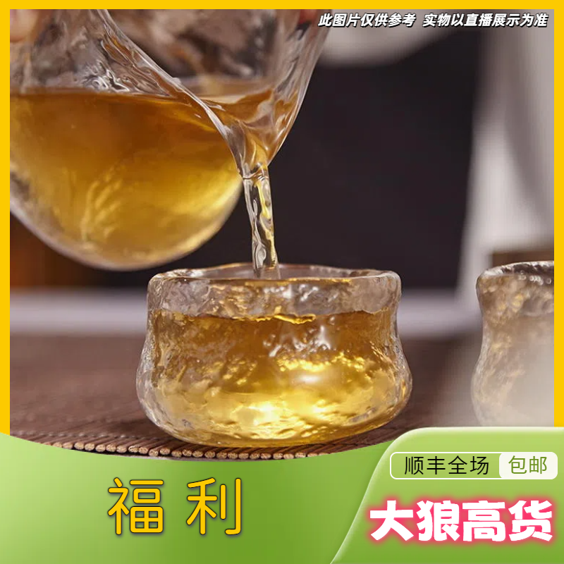 6-3【大狼福利】24年冰岛春生茶龙珠13颗（无茶样）