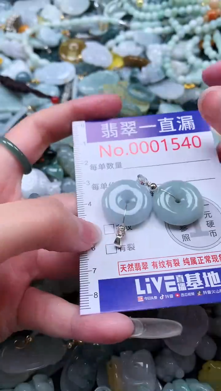 【闪购商品】翡翠吊坠(不含链)未镶嵌1540