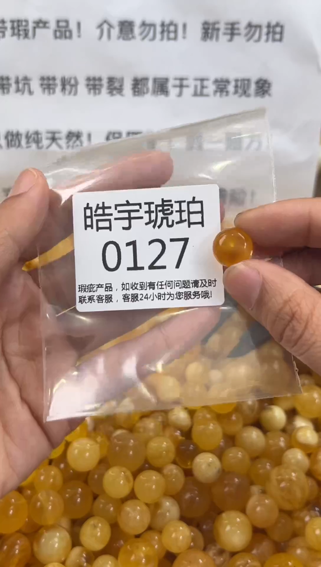 【闪购商品】琥珀裸石未镶嵌琥珀蜜蜡带瑕疵多样性发一件
