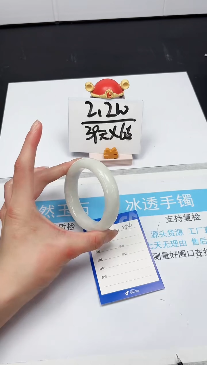 【闪购商品】和田玉手镯未镶嵌104-58.3