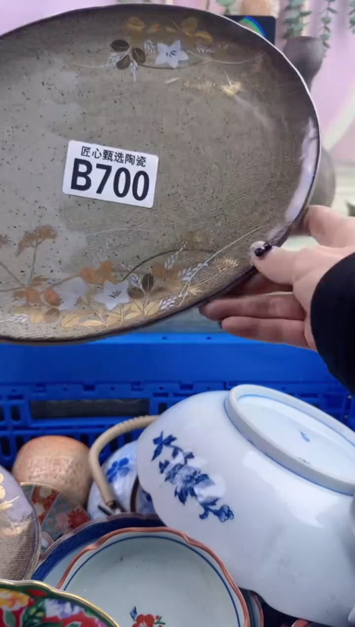 瓷片墨****o      B700