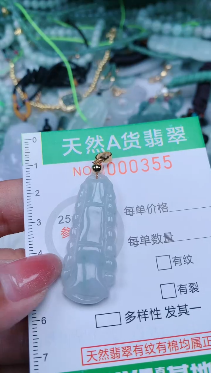 【闪购商品】翡翠颈饰未镶嵌.0000355