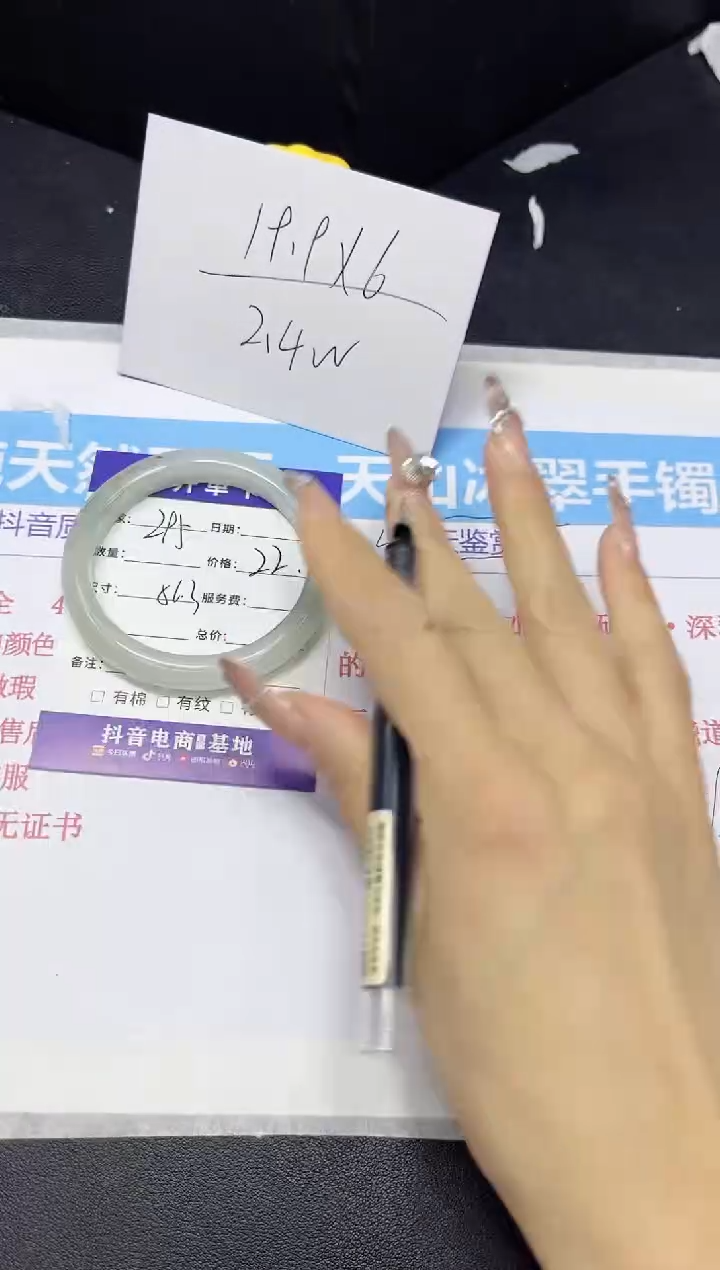 【闪购商品】石英质玉手镯未镶嵌295