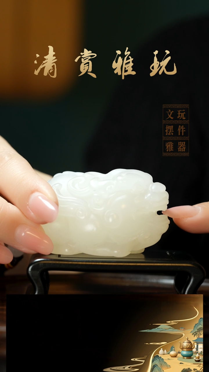 玉《貔貅》手把件摆件