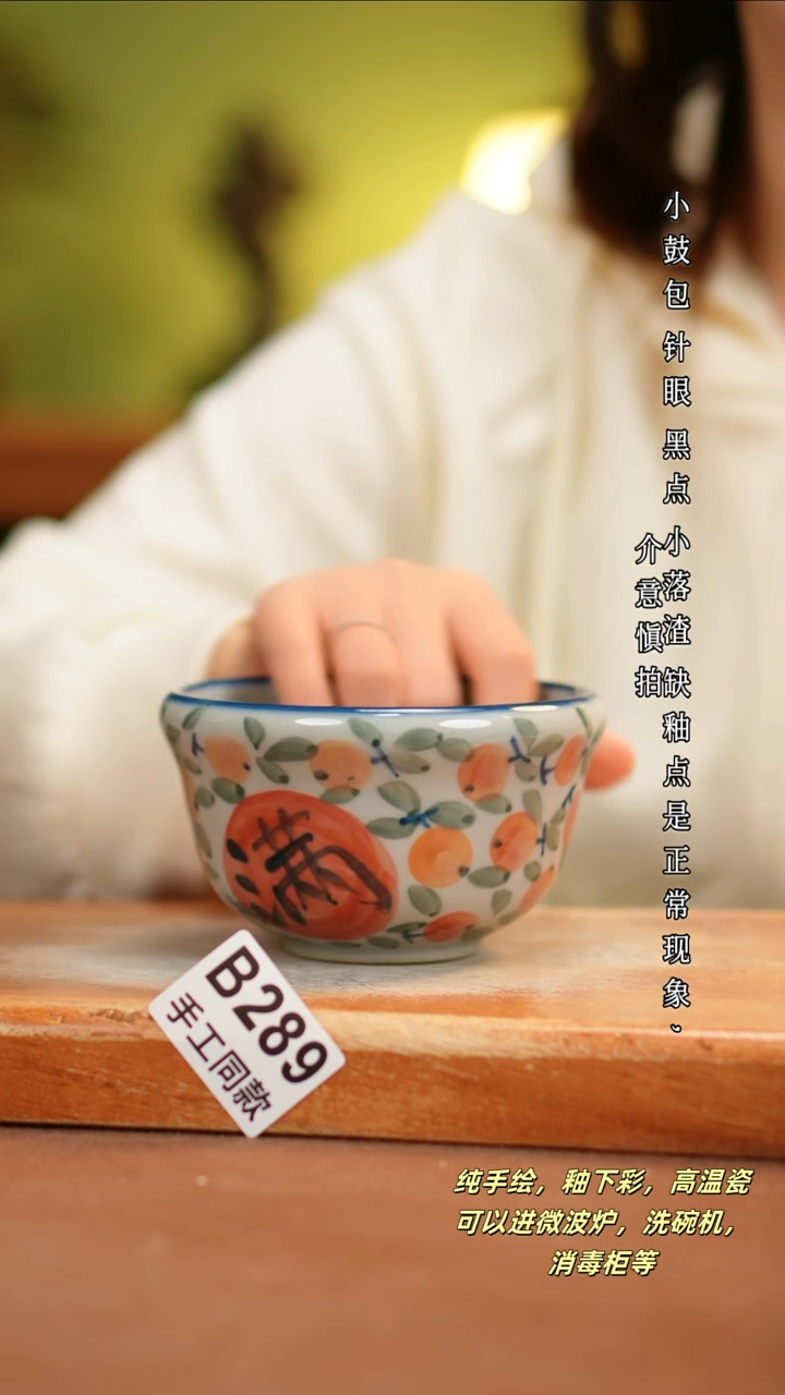 其他B289陶然集器瓷器