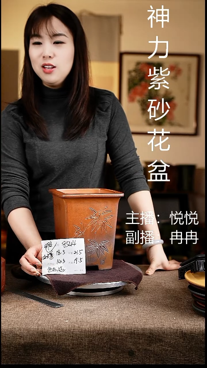 紫砂花盆花卉工艺8544微瑕