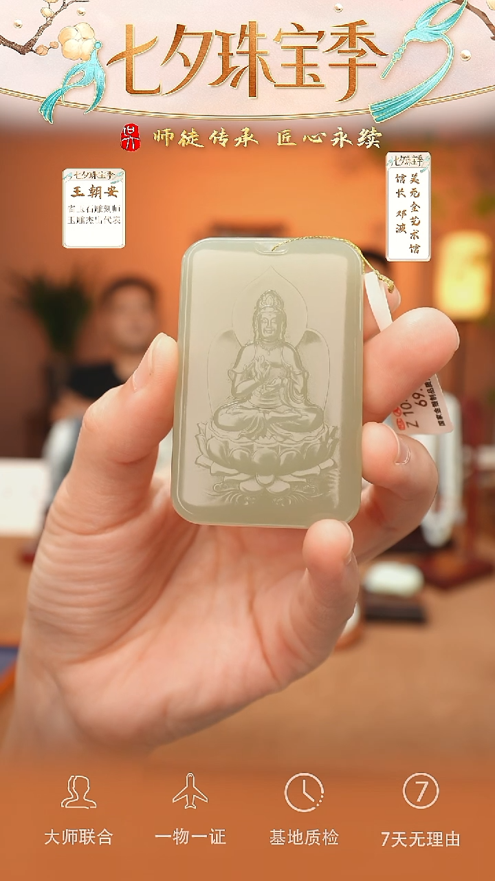 和田玉未镶嵌挂件78-观音法相   