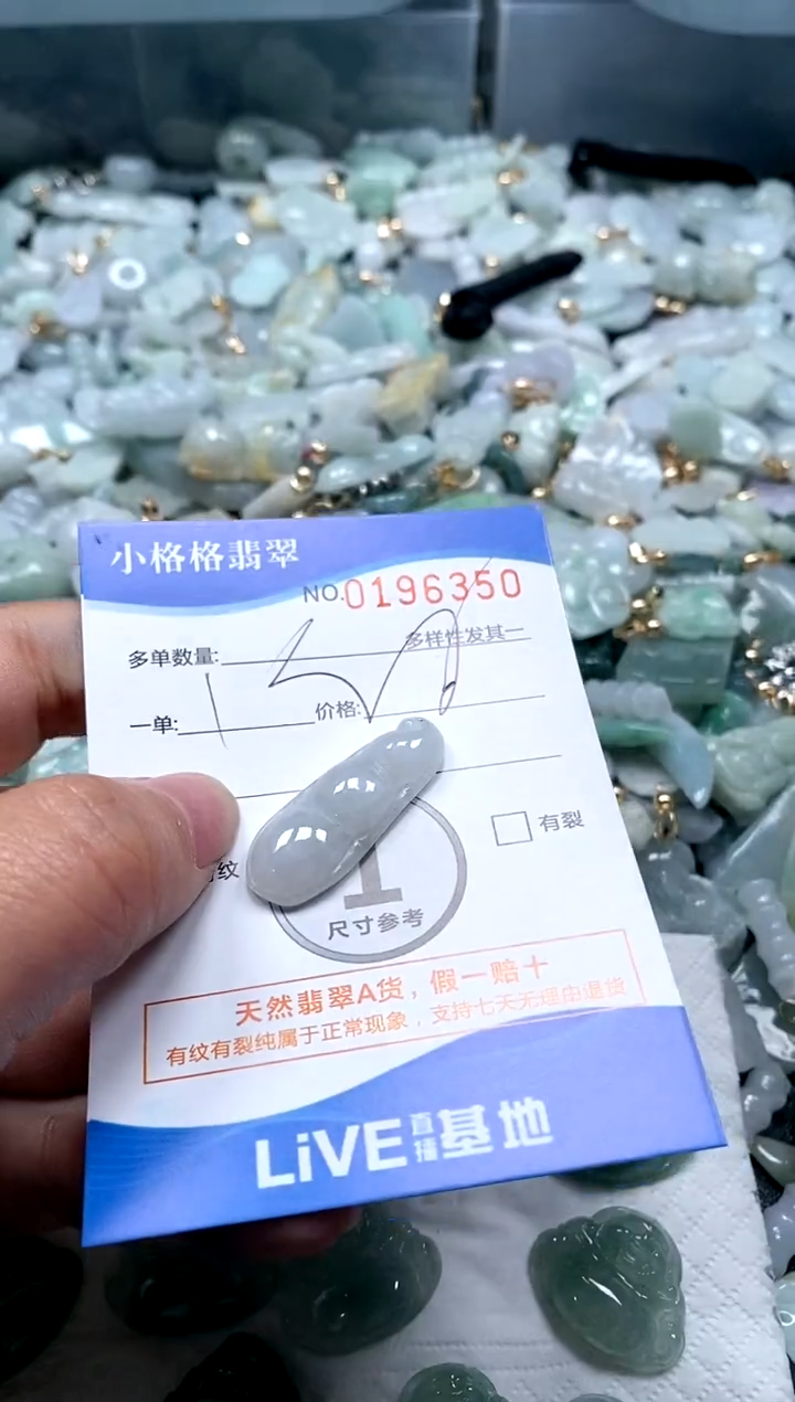 【闪购商品】翡翠颈饰未镶嵌闪购商品0196350