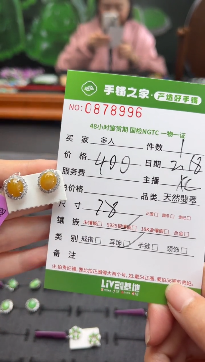 【闪购商品】翡翠耳饰银S925镶嵌多人