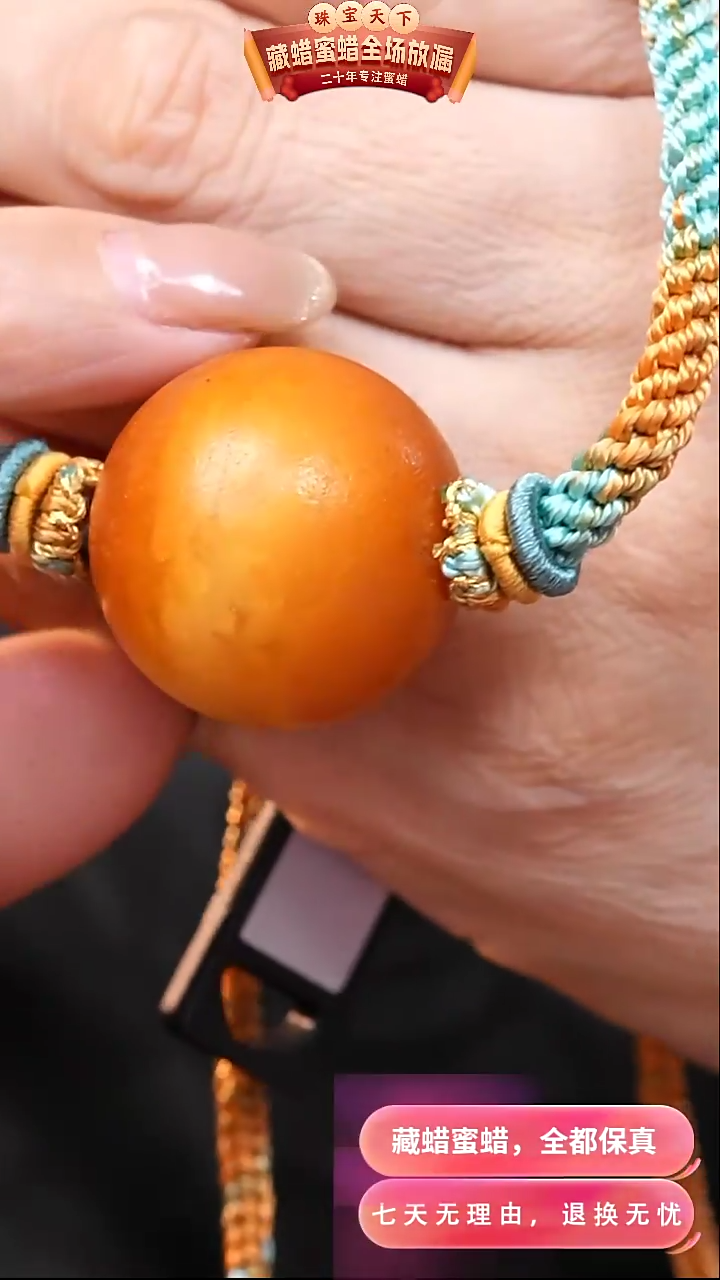 【闪购商品】蜜蜡颈饰未镶嵌0130天然蜜蜡琥珀假一罚四