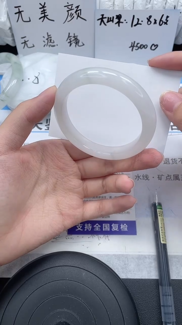 未镶嵌手镯石英质玉96-54/55