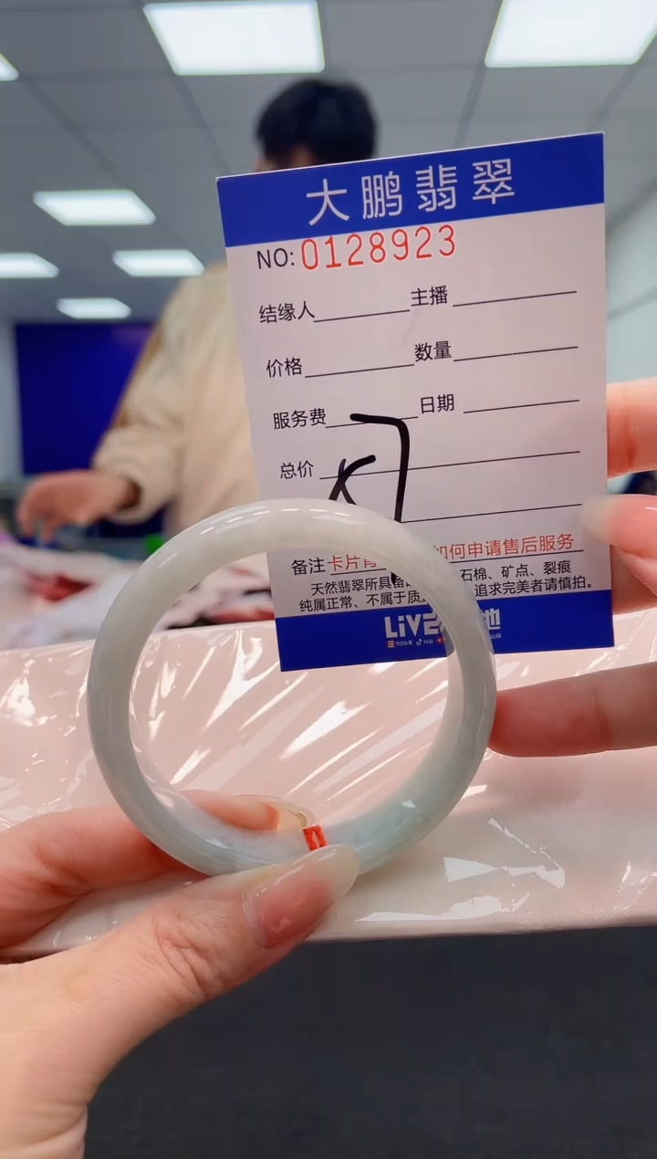 翡翠未镶嵌手镯 AAAAAAAAAA