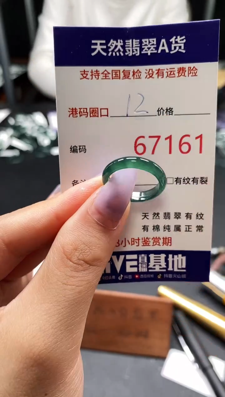 未镶嵌戒指翡翠天然A货翡翠7161