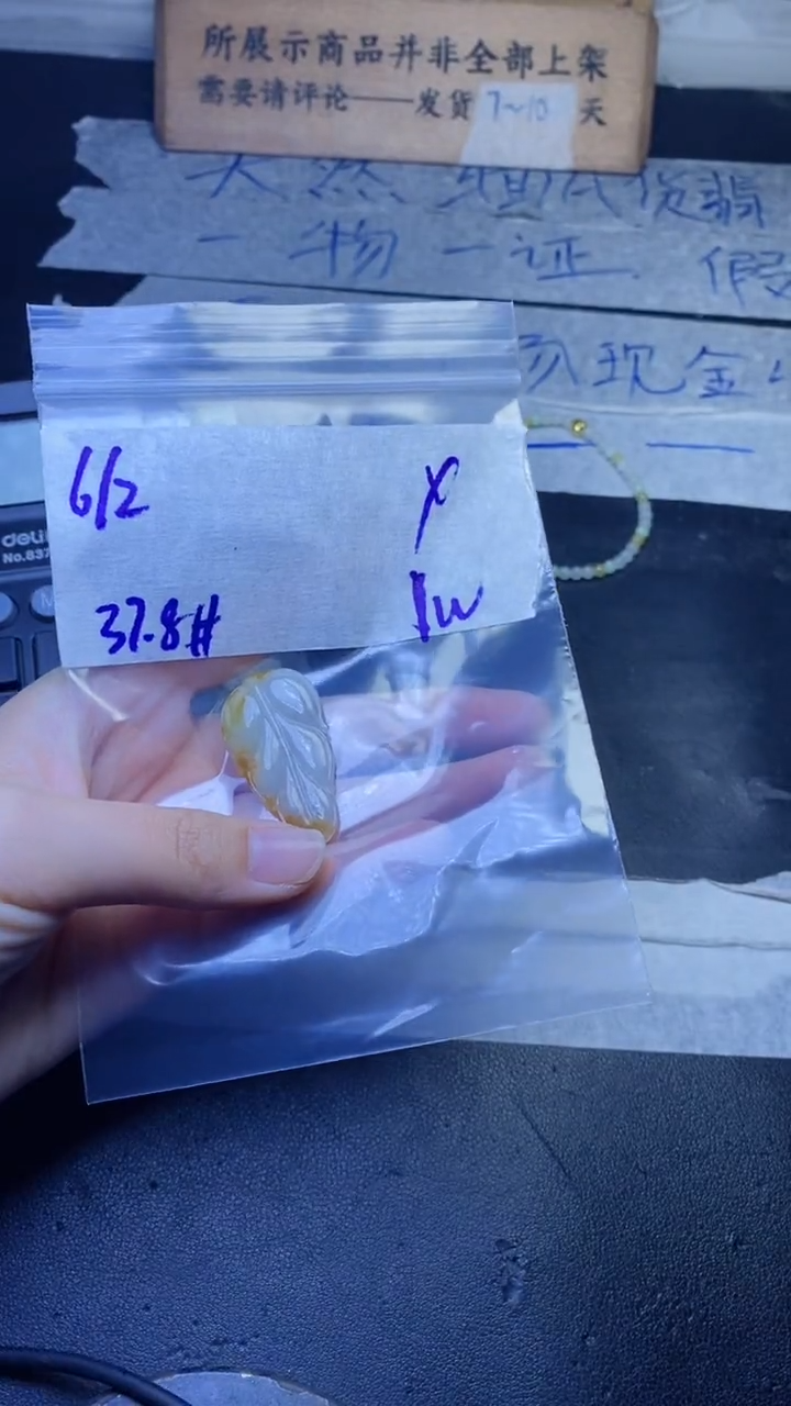 【闪购商品】定制翡翠未镶嵌珠串