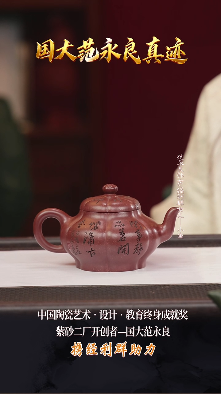 JLQ13六瓣莲子红金砂底槽清280cc