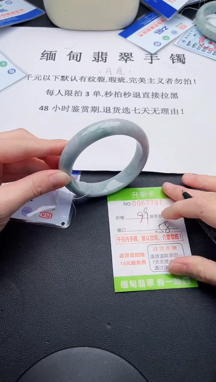 【闪购商品】翡翠手镯未镶嵌97天然A货翡翠