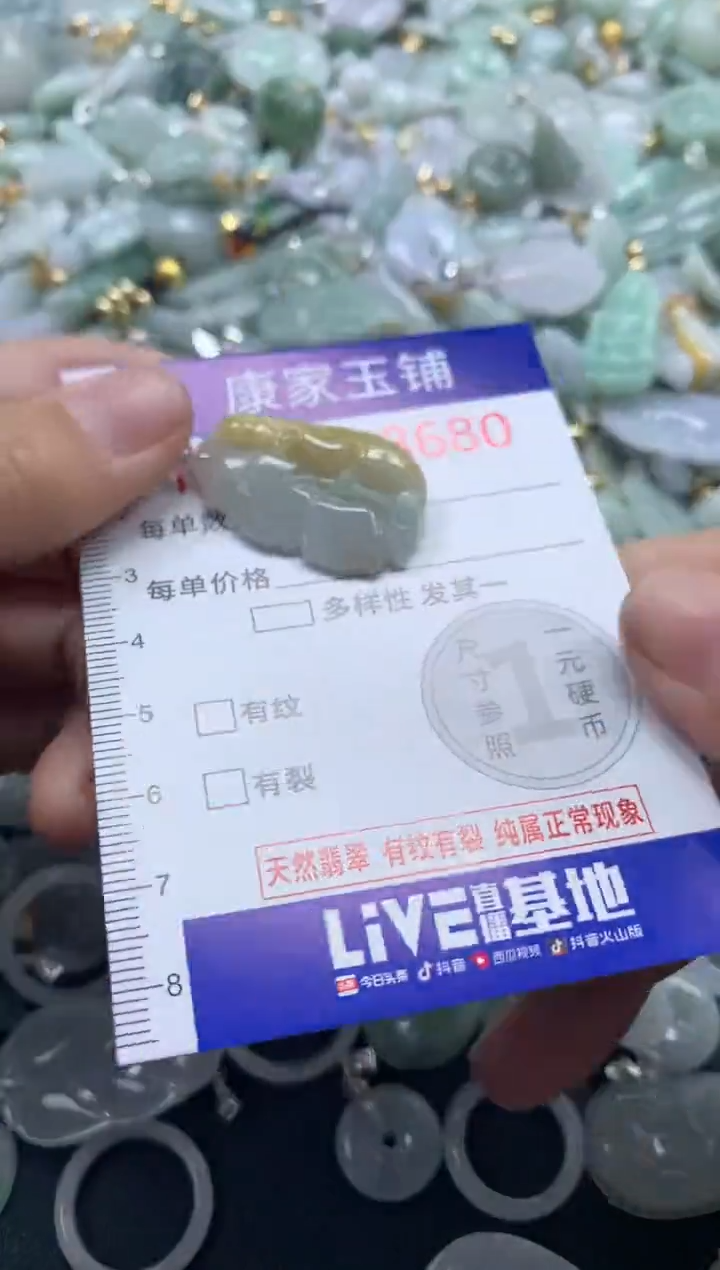 吊坠(不含链)未镶嵌翡翠8680