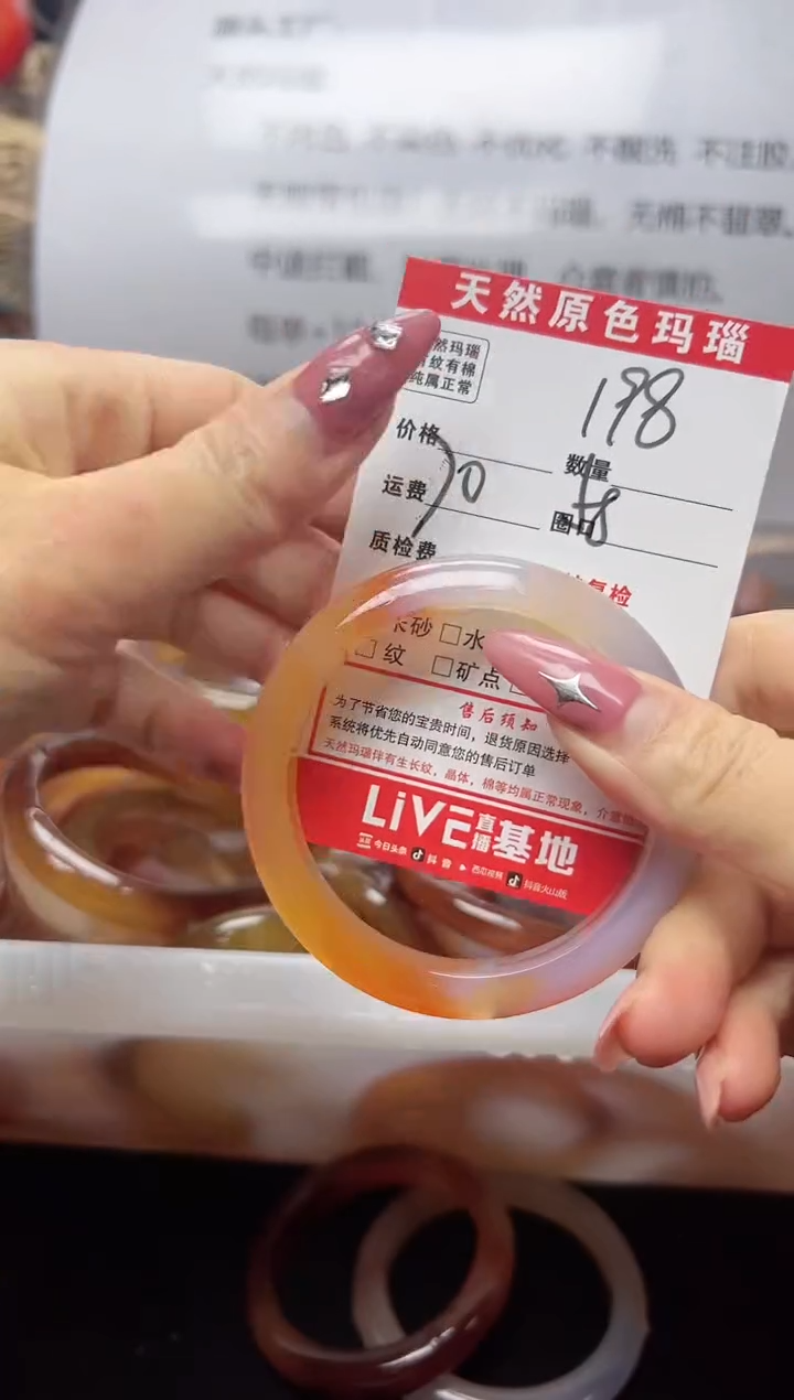 【闪购商品】玛瑙/玉髓手镯未镶嵌198
