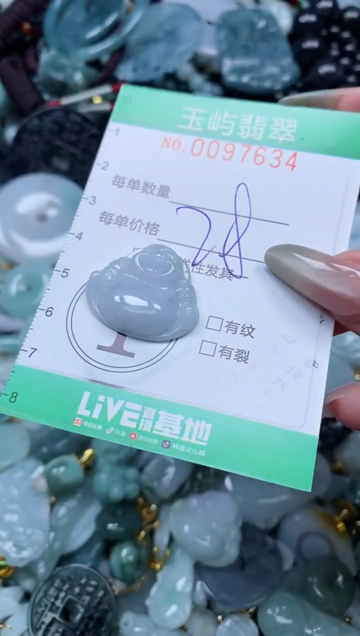 【闪购商品】翡翠未镶嵌颈饰闪购0097634