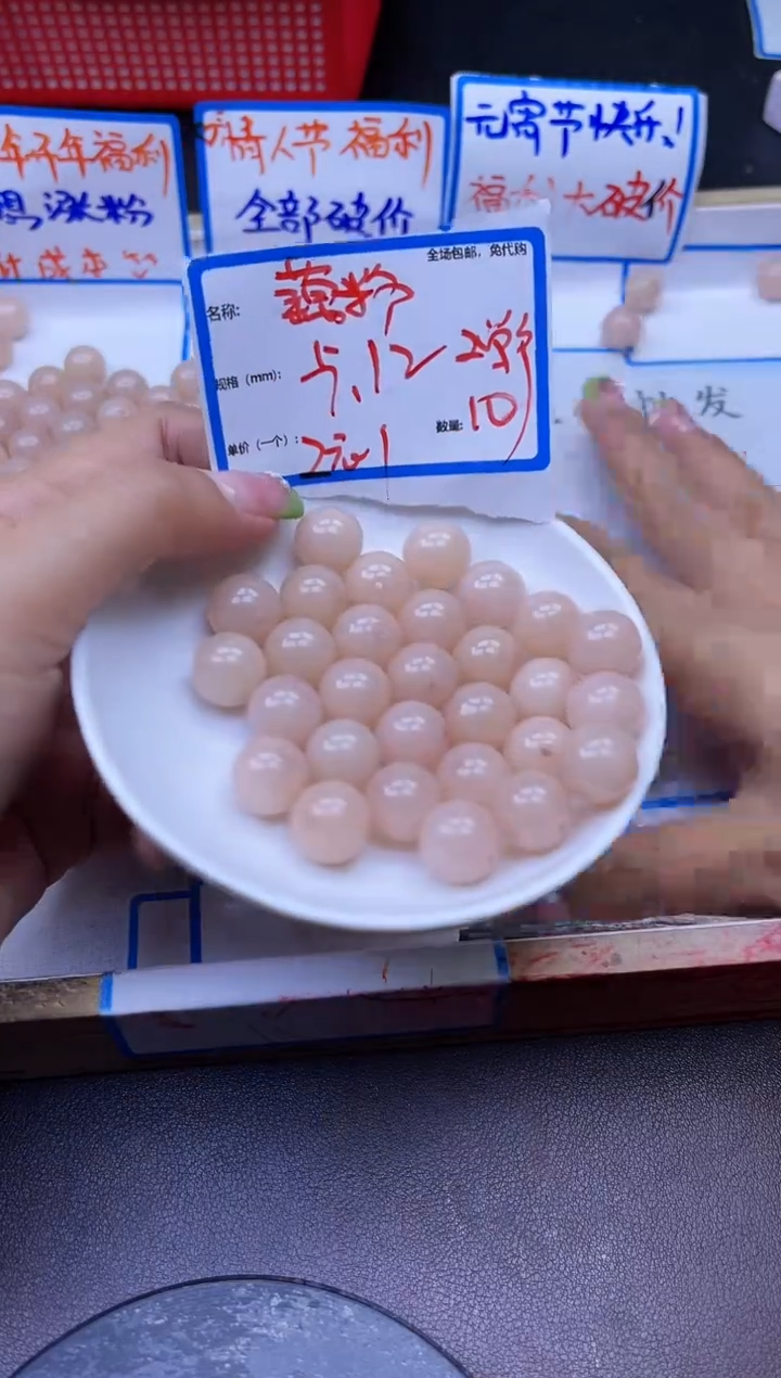 【闪购商品】和田玉散珠未镶嵌藕粉Y1536 12MM 10颗